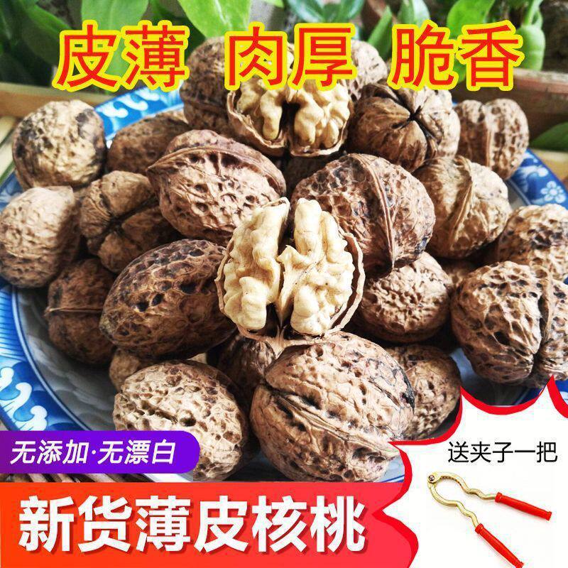 Yunnan Walnut New Arrival Paper Thin Shell Unbleached Paper Dry Pecan Paper Shell Wholesale Delivery
