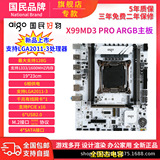Patriot X99M D3 PRO ARGB оригинальная аутентичная серверная материнская плата dual M.гигабитная сеть с 2 интерфейсами