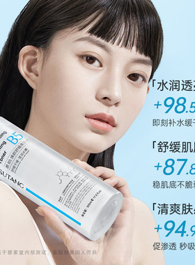 碧素堂原B5焕颜舒缓柔肤水500ml保湿补水嫩肤敏感肌大容量爽肤水