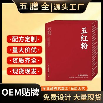 Five Red Soy Milk Powder Meal Replacement Powder Mixed Drink Soy Milk Powder Solid Drink Meal Replacement Staple Food Five Red Soy Milk Powder