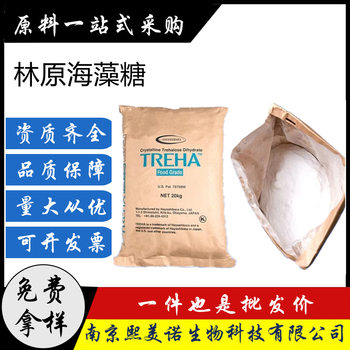 Imported Seaweed Candy Food Grade Sweetener Moisturizing Agent Japanese Linyuan Seaweed Candy