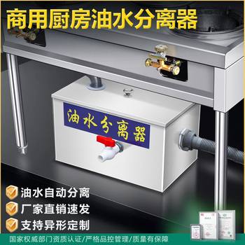 Oil-Water Separator Hotel Stainless Steel Grease Trap Sewage Treatment Filter Small and Medium-Sized Catering Kitchen Oil Filter