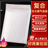 Composite Pearlescent Film Bubble Bag Self-Adhesive Bag Thickeneded Express Packaging Foam Bag Bubble Bag Bubble Wrap Long Self-Adhesive Bag