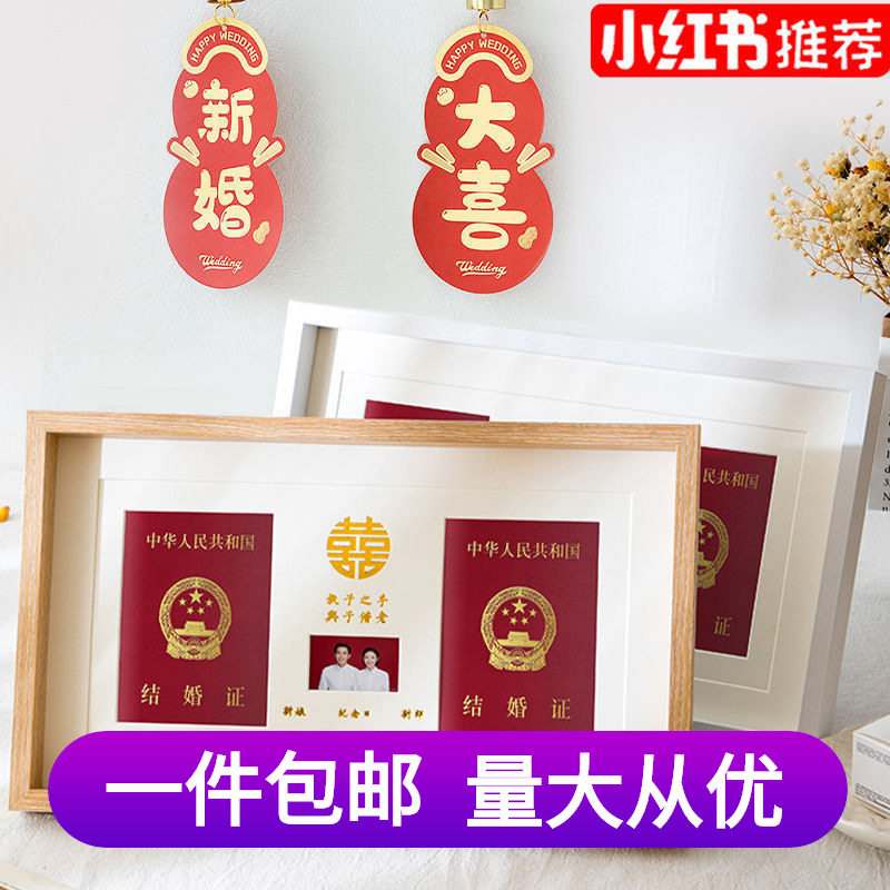 Marriage Certificate Photo Frame for Displaying the Marriage Registration Certificate, Wedding Photos, and Documents, Framed Gift for Couples, Solid Wood Frame