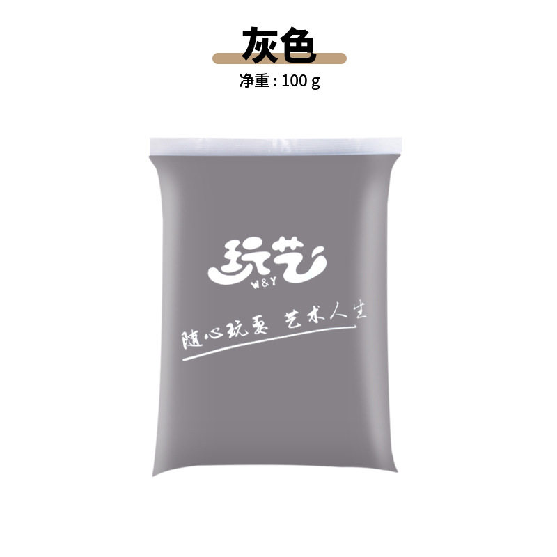 超轻粘土24色彩泥橡皮泥无毒儿童手工益智玩具100克黏土diy工具