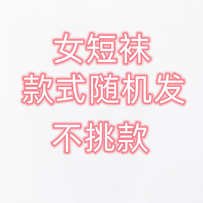 袜子女士夏天女生春夏新款短袜棉袜日系卡通船袜隐形袜厂家批发