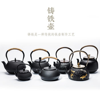Pig Iron Electric Ceramic Stove Japanese Iron Pot Teapot Tea Set Household Tea Boiling Water Filter Handle Teapot