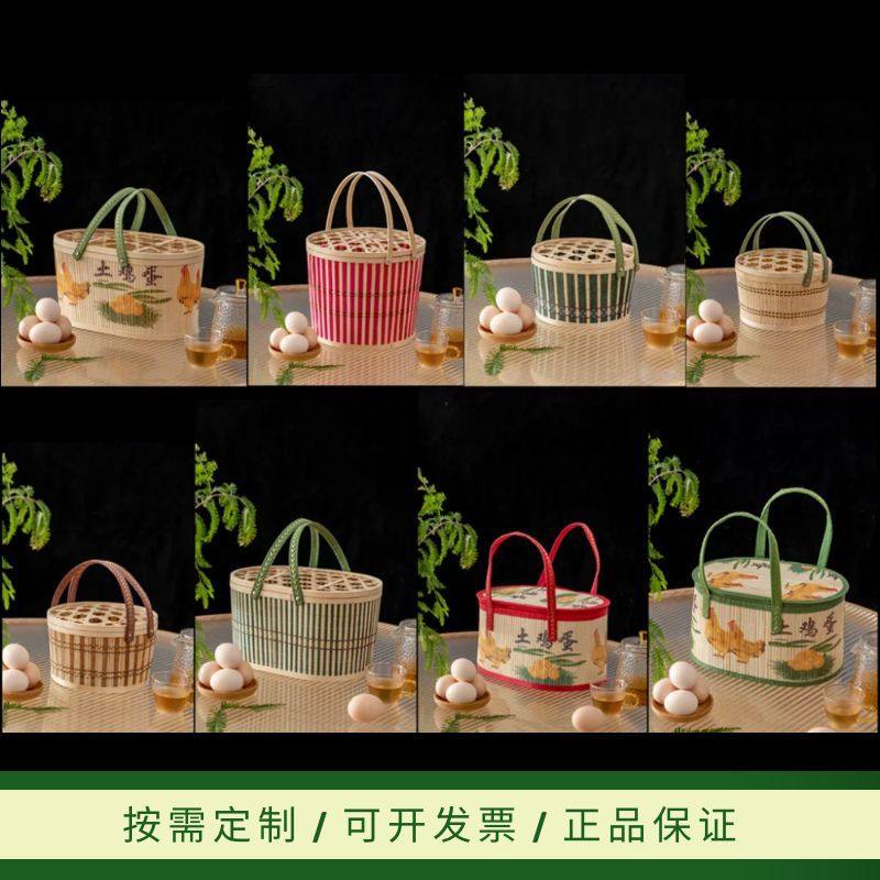Native eggs bamboo basket bamboo woven bamboo products boutique bamboo basket bamboo basket pheasant grass eggs zongzi packaging box