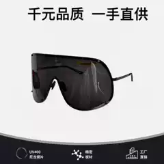 Oujia Liu Yifei's Same Style One-Piece Sunglasses Punk Style Large Frame Stylish Men's and Women's Willow Cycling Windproof