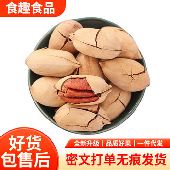 Pecan Cream Flavored Bulk Nuts Dried Fruits New Year Snacks Bulk Pecans Wholesale Longevity Fruit in Stock Wholesale