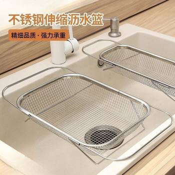Stainless Steel Telescopic Sink Drain Basket Sink Sink Kitchen Storage Rack Dish Storage Rack Artifact