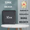 X98K Network Set-Top Box Rk3528Wifi6 Android 13.0Tv Box Bt5.0 Export 8K Bluetooth