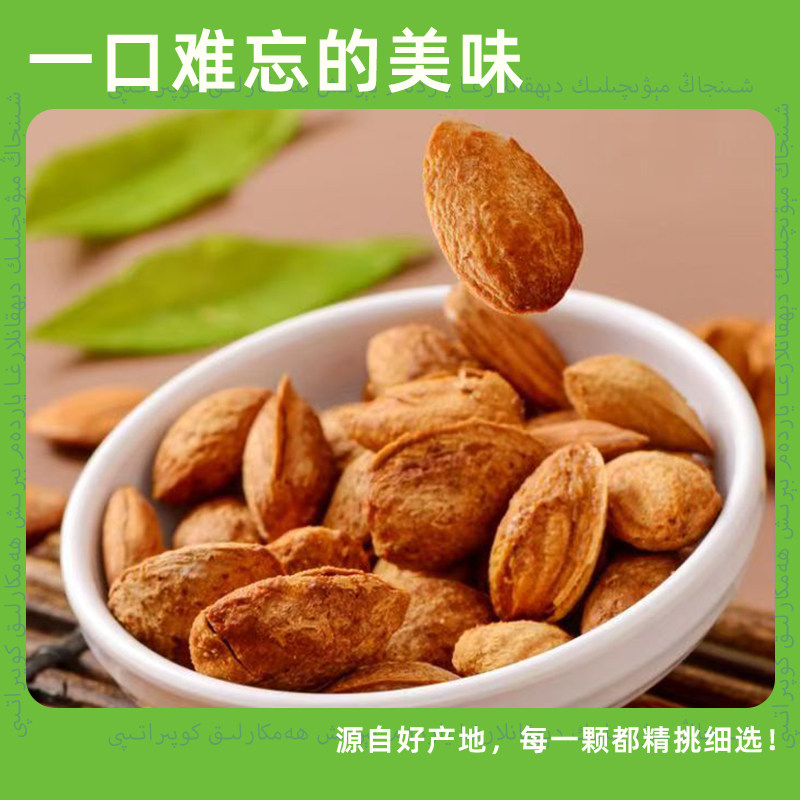 New Arrival Thin-Shell Almonds for Family New Year Snacks, Hand-Peeled Salt-Baked Almonds with Shells