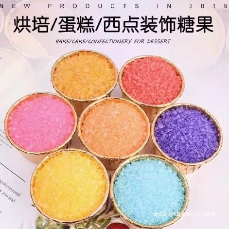 Commercial Marshmallow Machine, Marshmallow Sugar, Colored Fruit-Flavored Sugar, Colored Raw Materials, Colored Sugar, Other Sugars