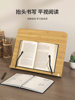 Reading Rack Postgraduate Entrance Examination Reading Bookshelf Computer Bracket Support Rack Wooden Desktop Student Book Clip Reading Artifact