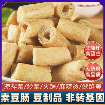 Vegetarian Tofu Sausage, Vegetarian Chicken Sausage, Dried Bean Products, Ingredients for Cold Dishes, Hot Pot, Spicy Soup, Oden, Bean Sprouts, Bamboo Shoots, Containing Salt