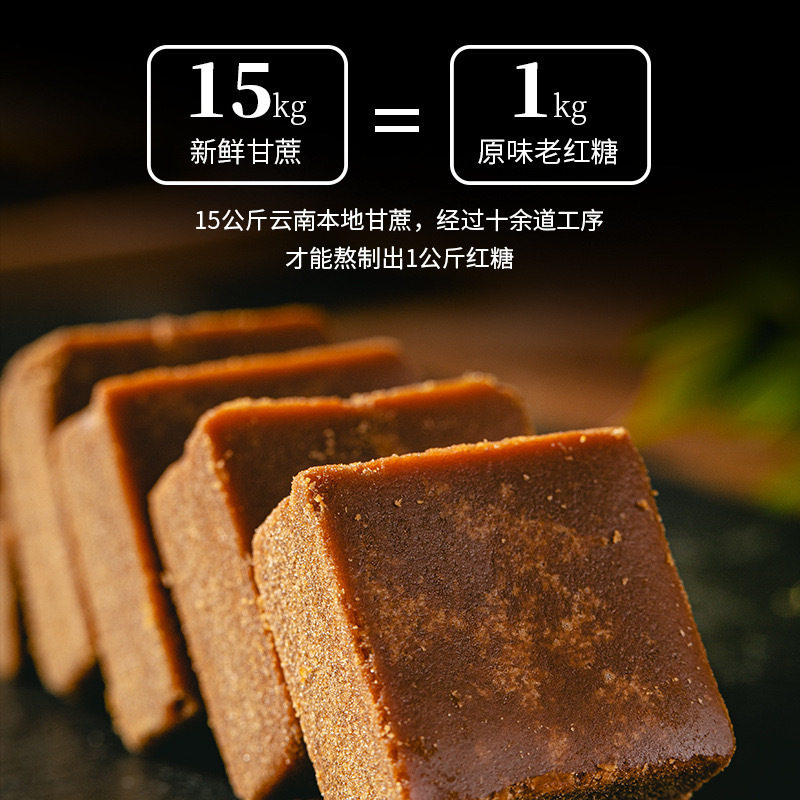 Yunnan Specialty Yunnan Pinke Brown Sugar Ginger Tea Organic Brown Sugar Old Brown Sugar Fast Ginger Soup Authentic Brown Sugar Individual Small Packaging