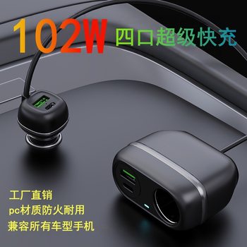 Cross-Border 102W Car Charger Super Fast Charging 2025 New Multifunctional Car Charger Super Fast Charging Flash Charging