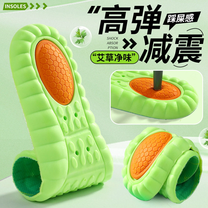 Factory wholesale military training insoles sports Guofeng insoles step on excrement feeling for a long time not tired massage air cushion shock absorption insoles