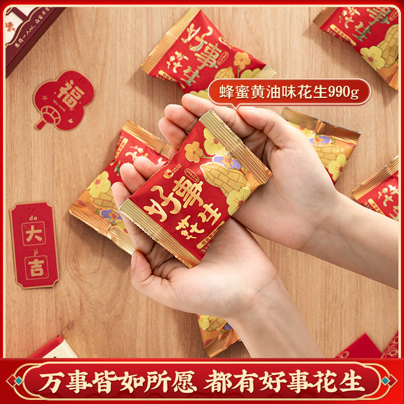 Qiaqia Xishi Honey Butter Flavored Peanut Small Pack 15g*66 Bags Wedding Candy Set for Engagement and Wedding Preparation