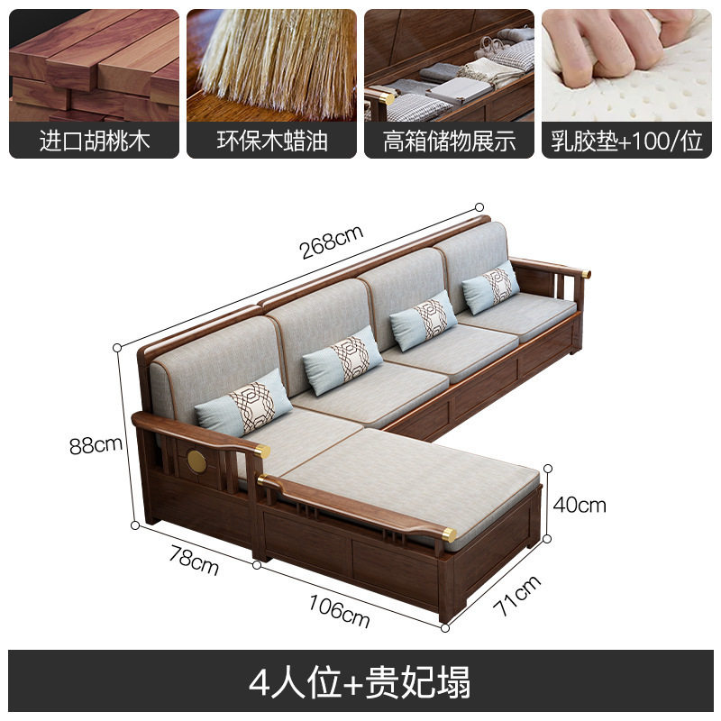 新中式胡桃木实木沙发组合储物现代简约贵妃小户型客厅胡桃木家具