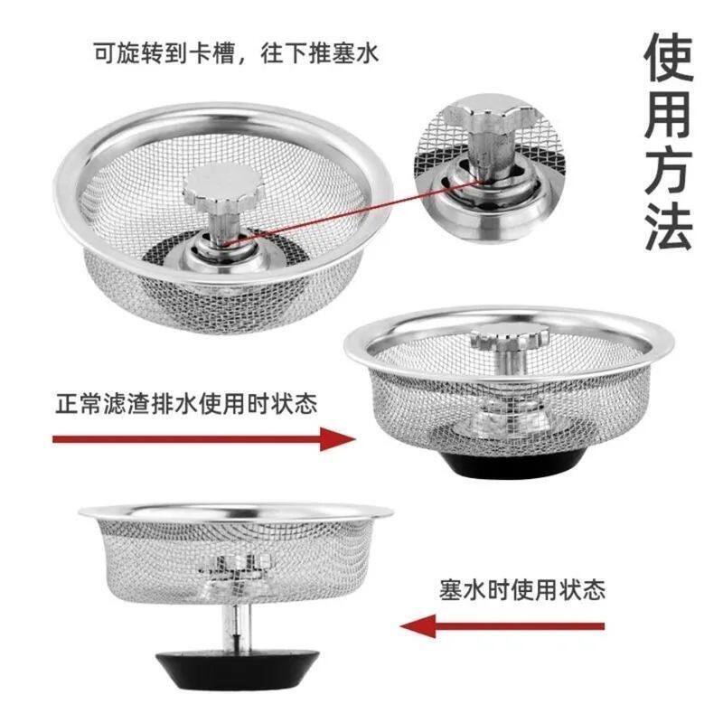 ✅ Universal Kitchen Sink Garbage Drain Pipe Floor Drain Net Cover Filter Anti-Odor Cover Stainless Steel Sink Filter