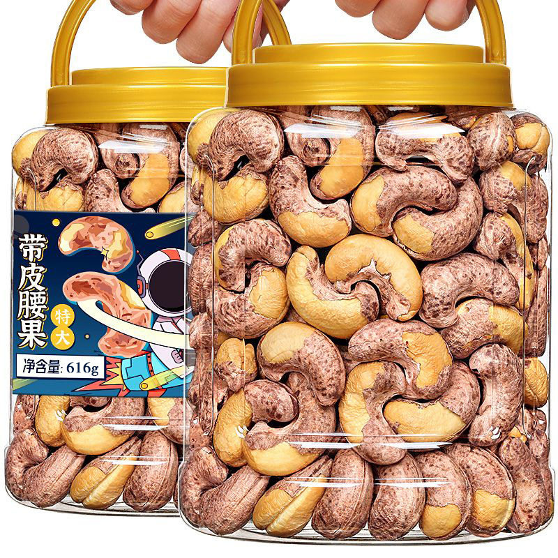 Cashew Nuts with Skin Original Salt Baked Nuts Fried Snacks Large Granules Vietnam Specialty Purple Cashew Nuts Wholesale in Bulk