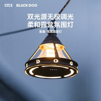 Blackdog Outdoor Star Lamp Atmosphere Camping Style Lamp Ultra-Long Battery Life Lighting Atmosphere Lamp Satchel Lamp Camp