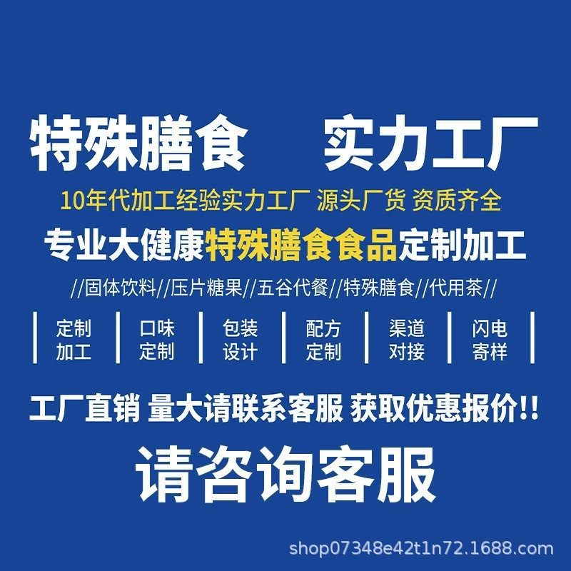 Black Beans, Black Sesame Seeds, Mulberry Powder, Nutritional Meal Replacement Powder, Cereal Powder, Breakfast Factory Ready-Made Wholesale, Customizable