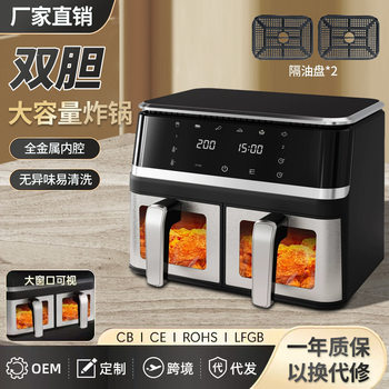 Cross-Border Double Pot Touch Screen Air Fryer Large Capacity Multifunctional Electric Fryer Stainless Steel Double-Gallon Air Fryer