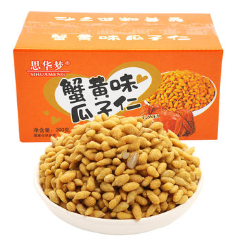 Crab yellow flavor melon seeds nuts fried casual snacks sunflower seeds crisp large particles 300 g/box