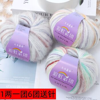 [fancy wool] gradient spray yarn sweet dream candy color long section dyed wool mohair hand woven