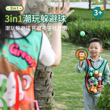 Children's Crazy Dodge Ball Outdoor Throwing Sticky Target Ball Kindergarten Parent-Child Interactive Set Sticky Ball Training
