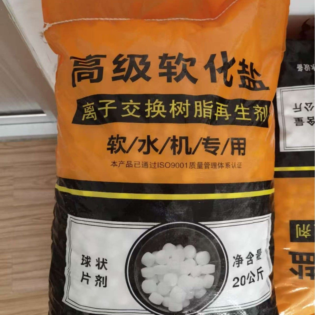 Softened Water Salt Boiler Softened Sodium Chloride Ion Exchange Regenerator Sodium Chloride Recycling Agent Soft Water Salt