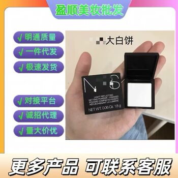 in stock sample na honey powder cake white cake makeup oil control naked light transparent 1.8g (with Chinese)