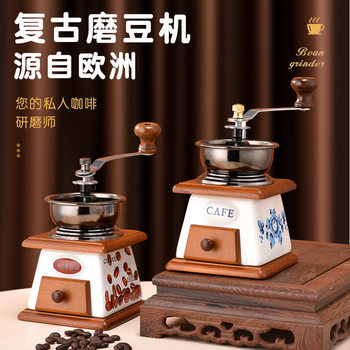 Vintage Grinder Hand Coffee Bean Grinder Household Small Hand Grinder Coffee Machine Hand Grinding Powder