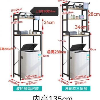 Pulsator Washing Machine Storage Rack Flip-Top Balcony Storage Rack Toilet Storage Adjustable Flip-Up Lid Storage