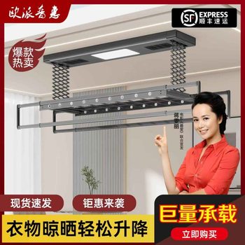 Oupai Huipu Electric Clothes Drying Rack Fully Automatic Intelligent Remote Control Adjustable Telescopic Household Thickened Balcony Clothes Drying Rack