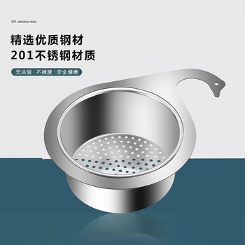 Special Stainless Steel Sink Kitchen Drain Basket Dry and Wet Separation Hanging Garbage Filter Storage Swan Drain Basket Rack