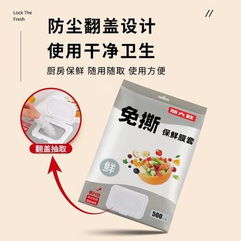 Flip-Top Removable Disposable Fresh-Keeping Cover [500 Pieces] Leftover Food Fresh-Keeping Cover Bowl Cover Plastic Wrap Cover