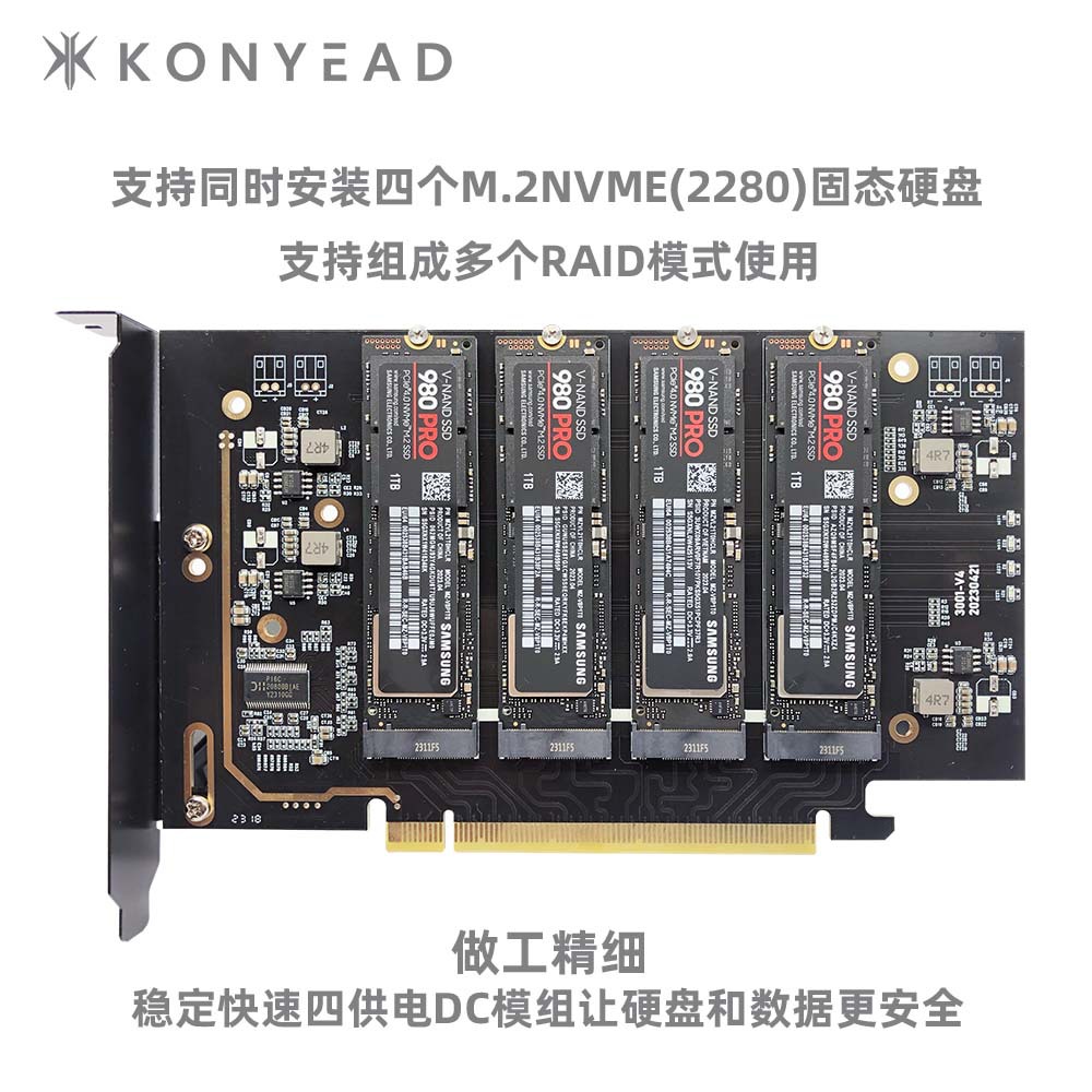 KONYEAD PCIe4.0x16转4盘nvme扩展卡固态SSD硬盘M2转接卡2280免驱 - 图2