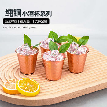 Retro Style Hammer Point Copper Cup Creative Mini Cocktail Cup Bar Hotel Anti-Fall Sake Cup Wine Set