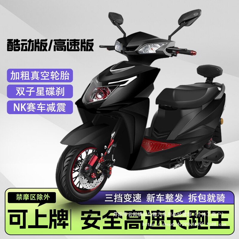 72v высокоскоростной бег на длинные дистанции king electric motorcycle электромобиль Shangling pedal battery автомобильная литиевая батарея для взрослых оптом
