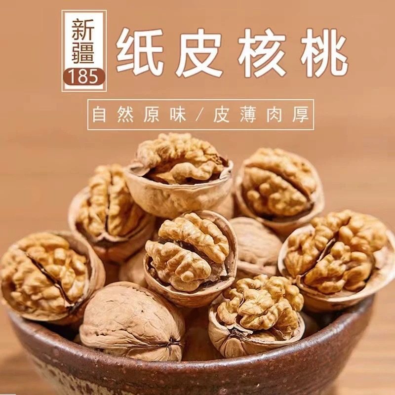 Wholesale Thin-Skinned Walnuts from Xinjiang, 185 Paper-Skinned Raw Walnuts, 500g Bagged, Large Fruit Walnuts, New Stock