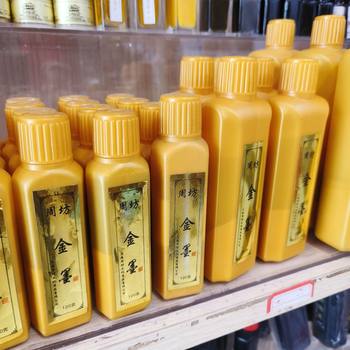 Wholesale Zhoufang Gold Ink Brush Calligraphy Couplet Copying Bright Gold Ink 60G120G Bottled Gold Ink