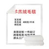 Customized Imitation Lamb Fleece Blanket, Thickened Comfortable Cotton Fleece Double-Layer Blanket, Single-Sided Printed Cotton Fleece Blanket, Amazon Dropshipping