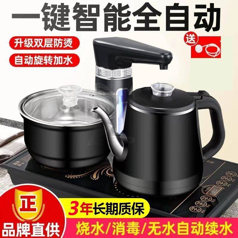 Fully Automatic Water Kettle, Household Electric Water Kettle, Stainless Steel Water Kettle, Double-Layer Anti-Scalding Water Kettle, Tea Insulation