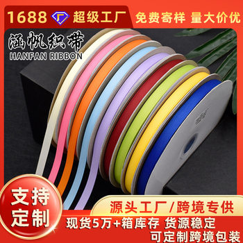 Hanfan Webbing 1cm Wide Ribbed Ribbon Gift Box DIY Decorative Bow Webbing Flower Cake Packaging Ribbon