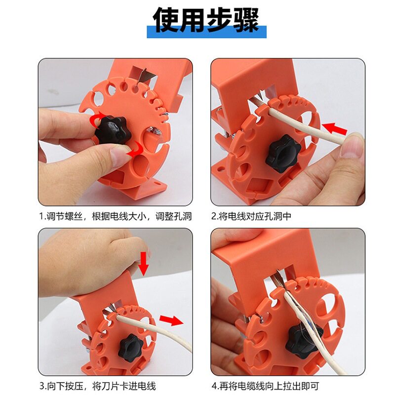 电缆剥线器 手动快速剥线器 可调手持剥线器塑皮橡胶材质外皮剥离