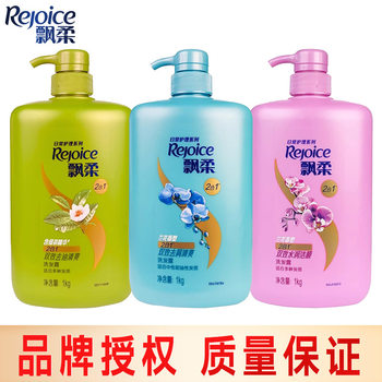 Rejoice Shampoo Anti-Dandruff Oil Smooth Care Lotion for Men and Women Family Wholesale Large Bottle Shampoo Genuine 1000g